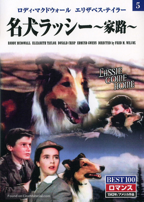 Lassie Come Home - Japanese Movie Cover