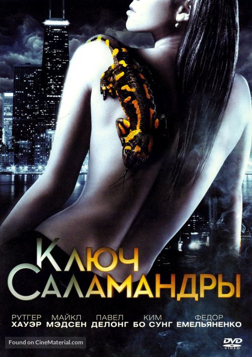 The 5th Execution - Russian DVD movie cover