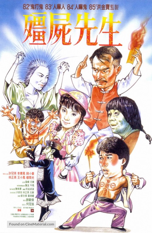 Geung si sin sang - Hong Kong Movie Poster