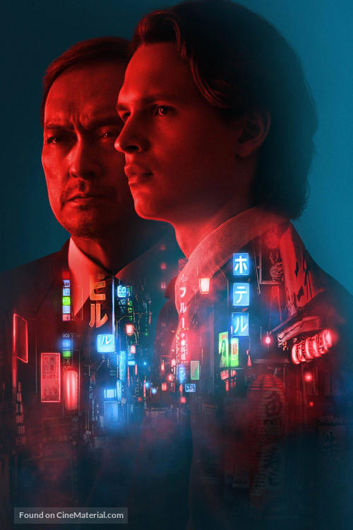 &quot;Tokyo Vice&quot; - Key art