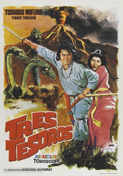 Nippon tanjo - Spanish Movie Poster