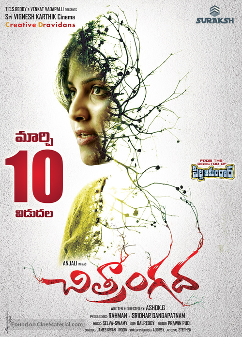 Chitrangada - Indian Movie Poster