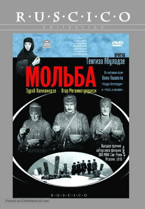 Vedreba - Russian Movie Cover