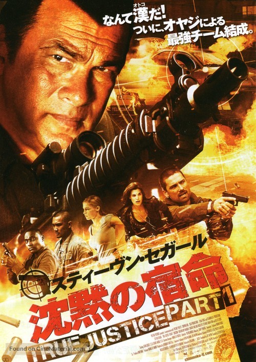 &quot;True Justice&quot; - Japanese Movie Poster