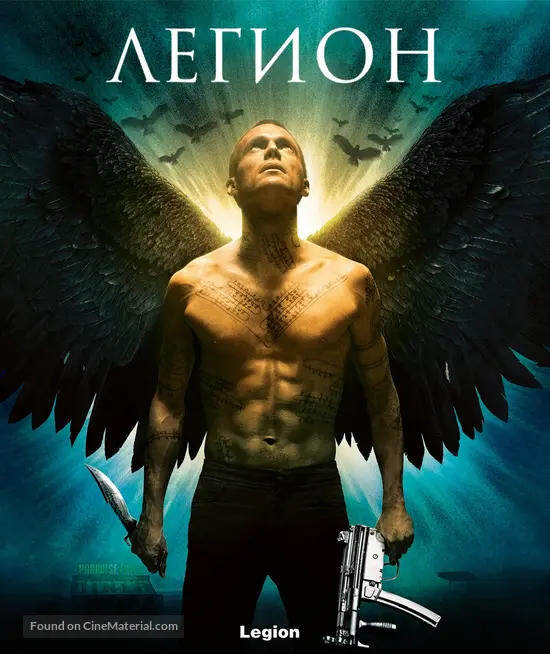 Legion - Russian Blu-Ray movie cover