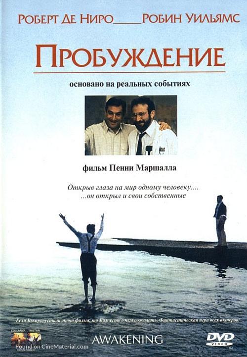 Awakenings - Russian DVD movie cover