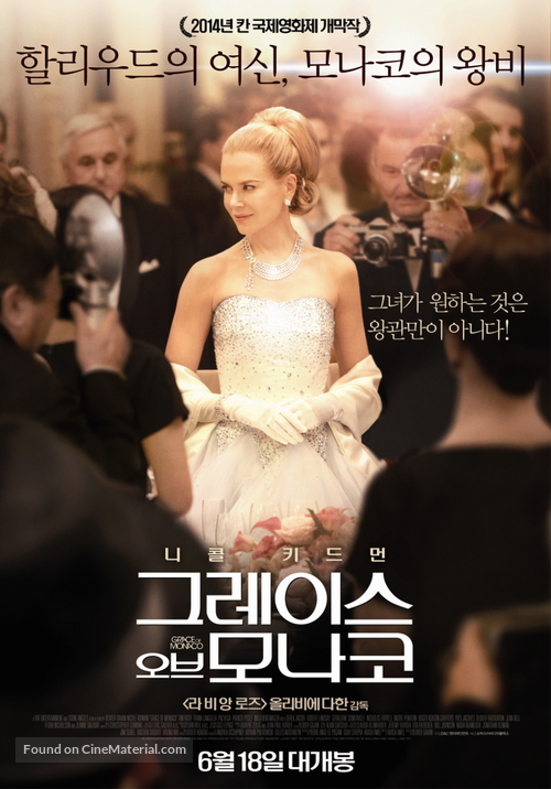 Grace of Monaco - South Korean Movie Poster