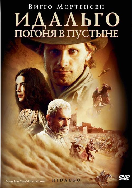 Hidalgo - Russian DVD movie cover