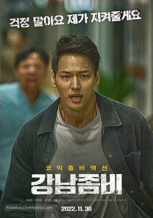 Gangnam Zombie - South Korean Movie Poster