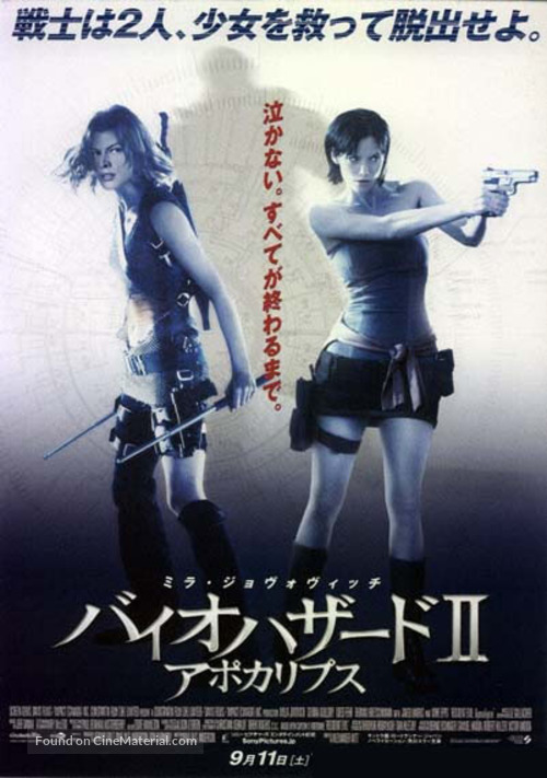 Resident Evil: Apocalypse - Japanese Movie Poster