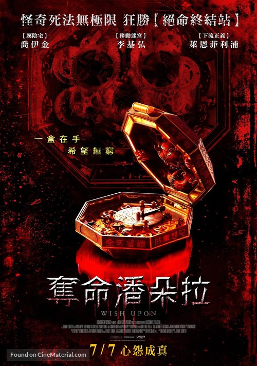 Wish Upon (2017) Taiwanese movie poster