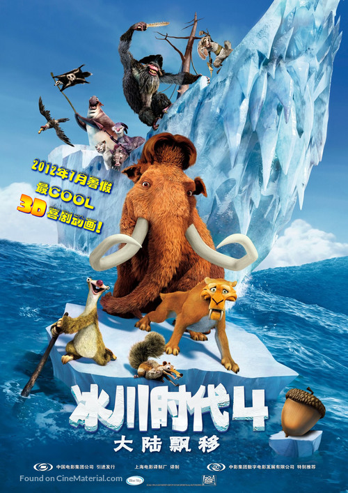 Ice Age: Continental Drift - Chinese Movie Poster