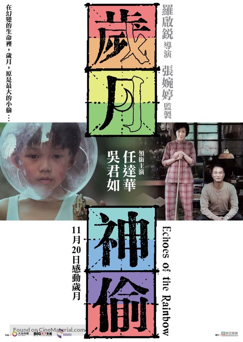 Sui yuet san tau - Hong Kong Movie Poster