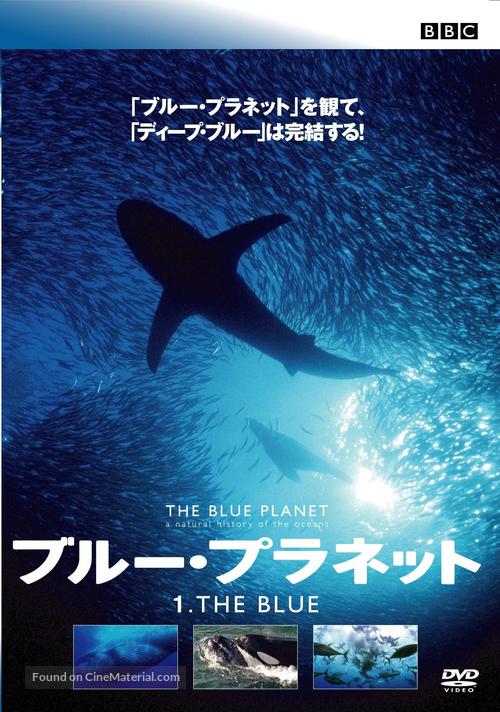 &quot;The Blue Planet&quot; - Japanese Movie Cover