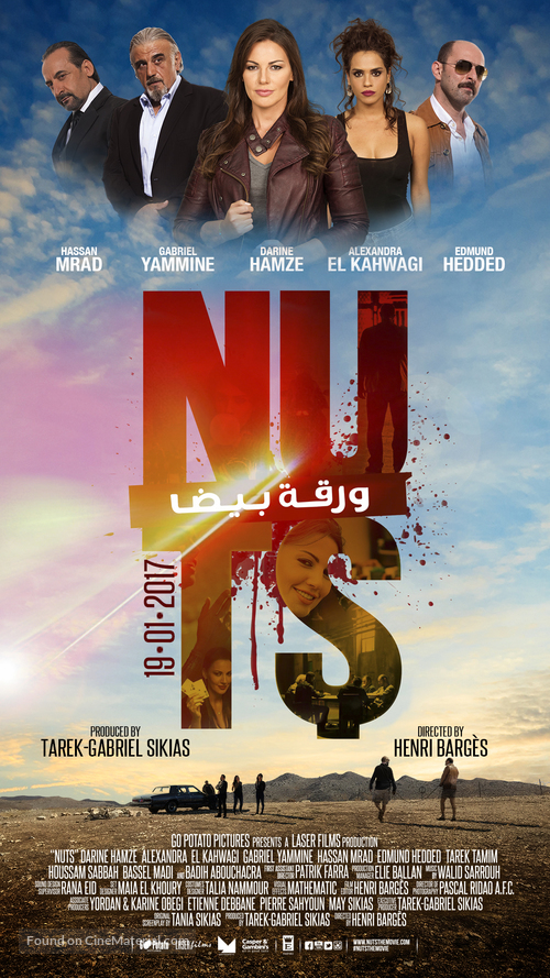 Nuts - Lebanese Movie Poster