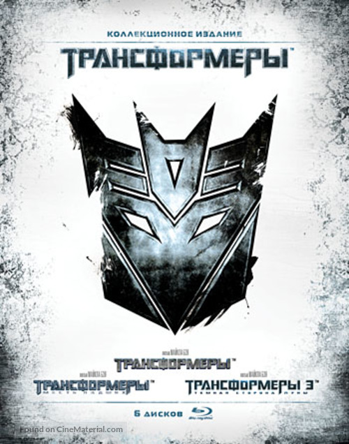 Transformers - Russian Blu-Ray movie cover