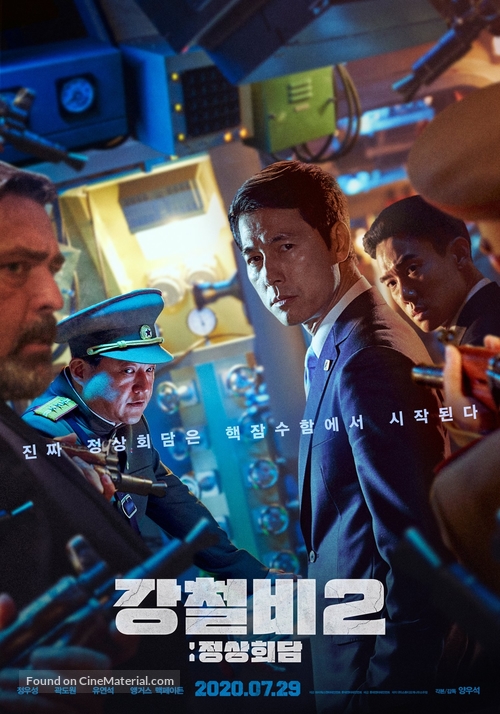 Steel Rain 2 - South Korean Movie Poster