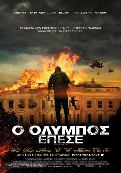 Olympus Has Fallen - Greek Movie Poster