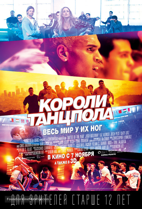 Battle of the Year: The Dream Team - Russian Movie Poster