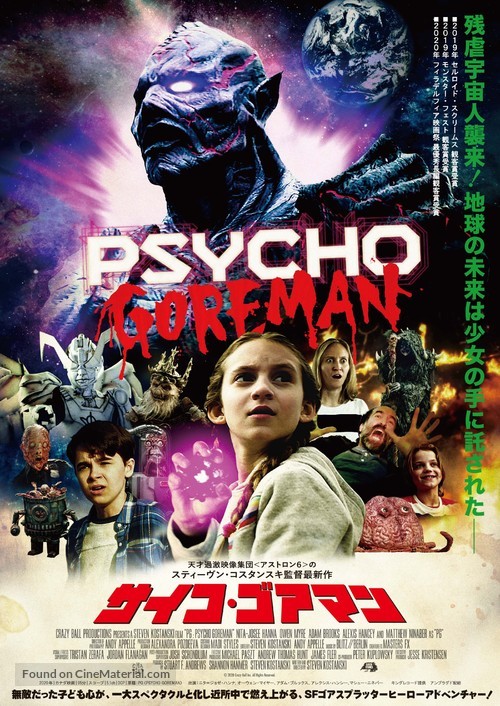 https://media-cache.cinematerial.com/p/500x/yozeo8xv/psycho-goreman-japanese-movie-poster.jpg?v=1629538010