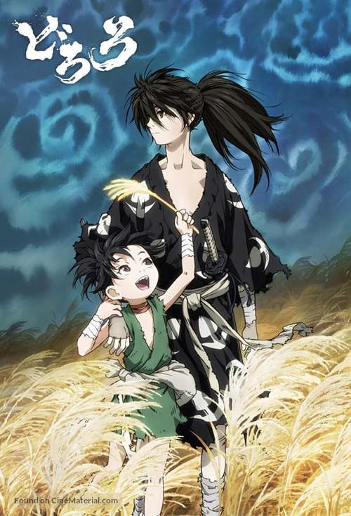 &quot;Dororo&quot; - Japanese Movie Cover