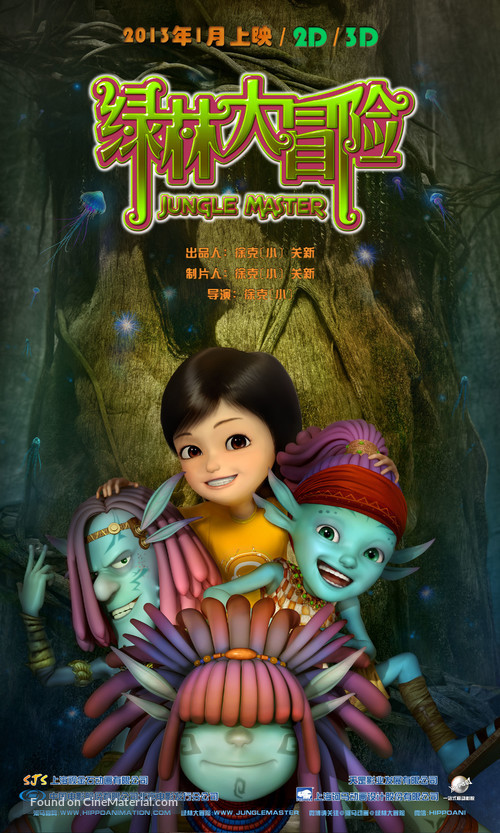 Shou Hu Zhe Sen Lin - Chinese Movie Poster