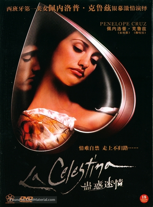 Celestina, La - Chinese Movie Cover