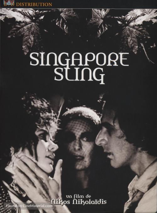 Singapore sling: O anthropos pou agapise ena ptoma - French Movie Cover