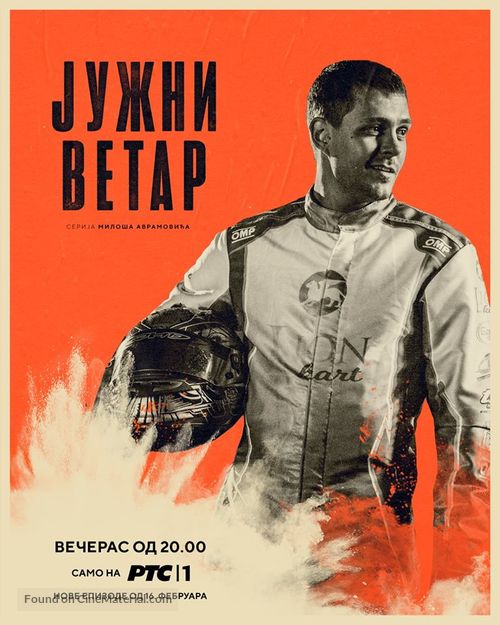 &quot;Juzni vetar&quot; - Serbian Movie Poster