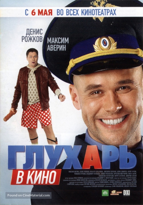 Glukhar v kino - Russian Movie Poster