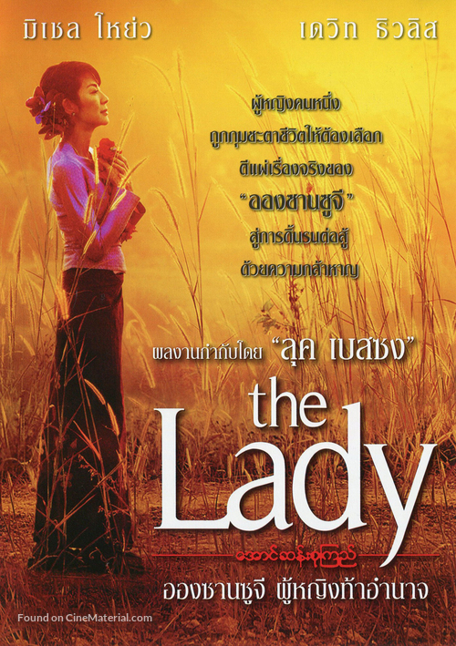 The Lady - Thai DVD movie cover