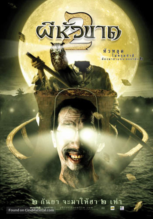 Phii hua khaat 2 - Thai Movie Poster