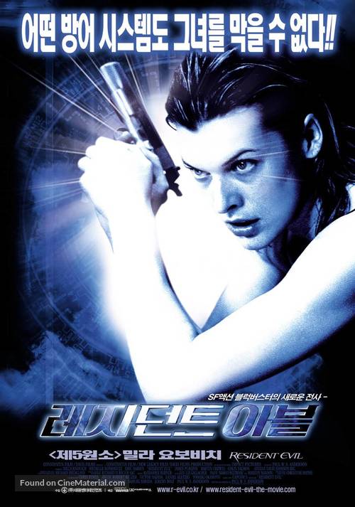 Resident Evil - South Korean Movie Poster