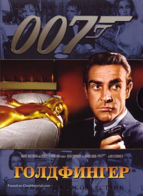 Goldfinger - Russian Movie Cover