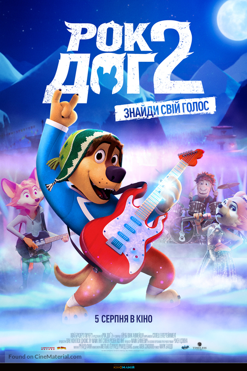 Rock Dog 2 - Ukrainian Movie Poster