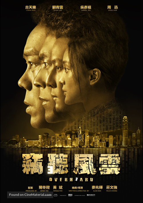 Overheard 3 - Hong Kong Movie Poster