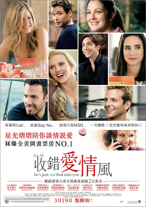 He&#039;s Just Not That Into You - Hong Kong Movie Poster