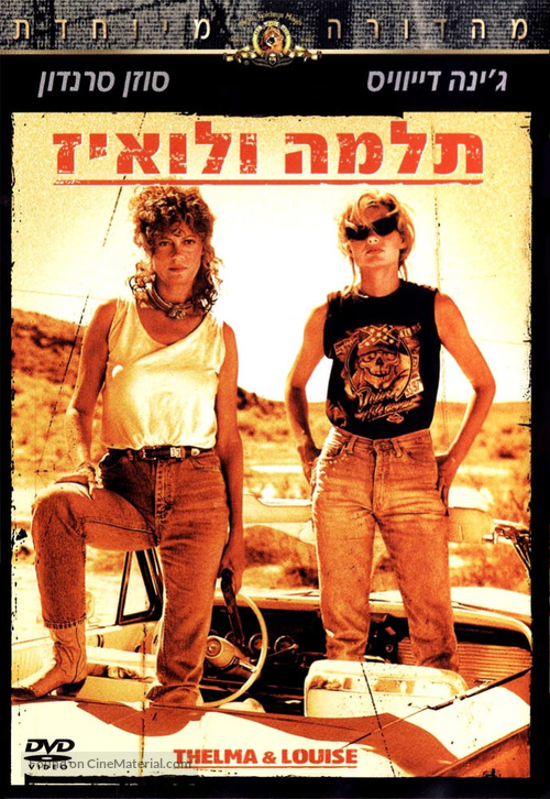 Thelma And Louise - Israeli Movie Cover