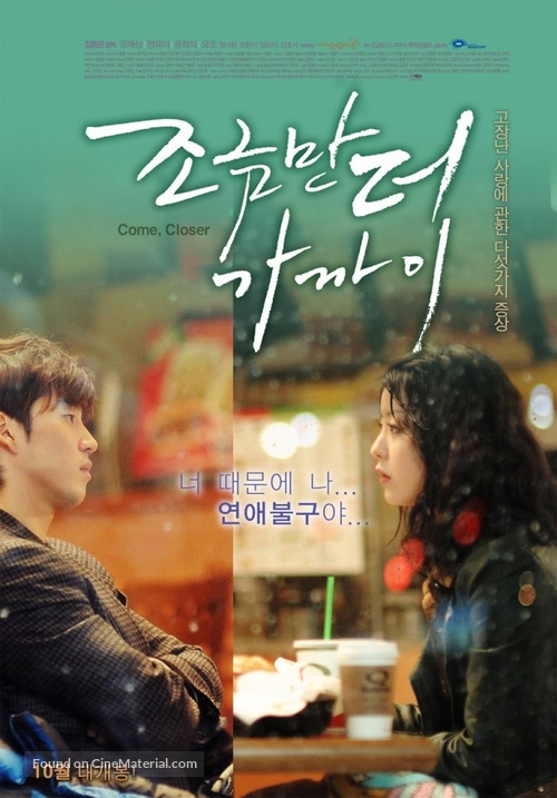 Come Closer - South Korean Movie Poster