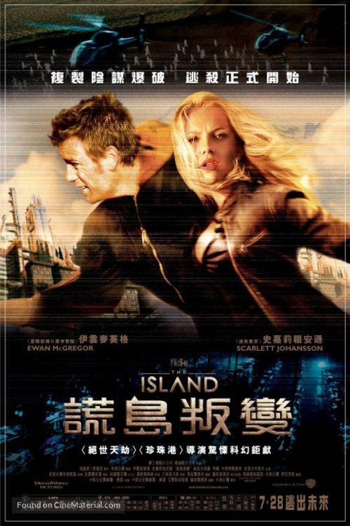 The Island - Hong Kong poster