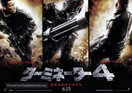 Terminator Salvation - Japanese Movie Poster