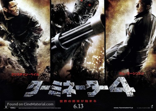 Terminator Salvation - Japanese Movie Poster