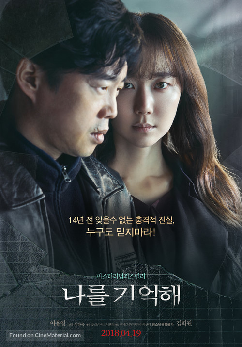 Marionette - South Korean Movie Poster