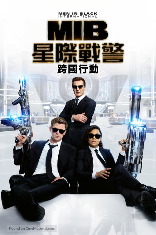 Men in Black: International - Taiwanese Movie Cover