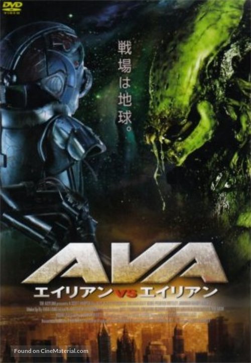 Alien vs. Hunter - Japanese DVD movie cover