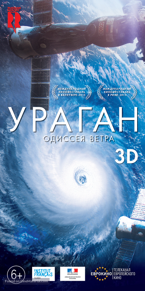 Ouragan, l&#039;odyss&eacute;e d&#039;un vent - Russian Movie Poster