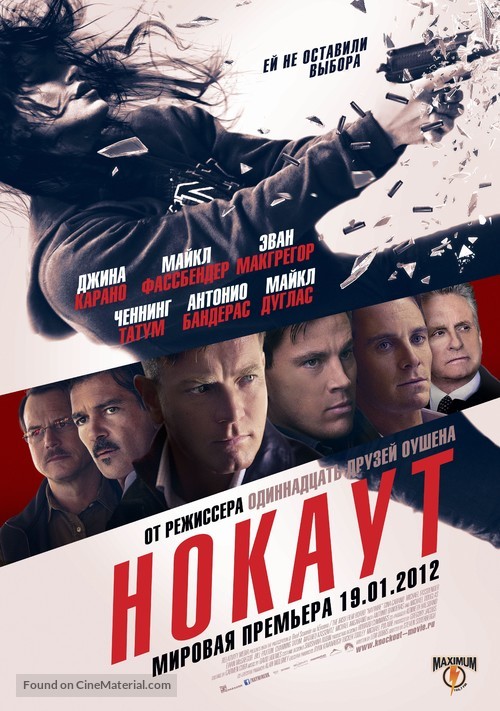 Haywire - Russian Movie Poster