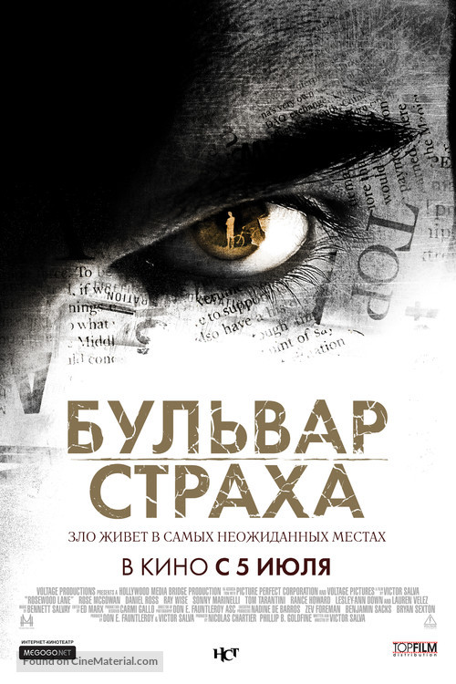 Rosewood Lane - Russian Movie Poster