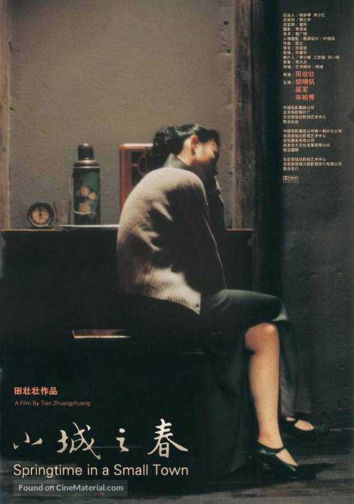 Xiao cheng zhi chun - Chinese Movie Poster