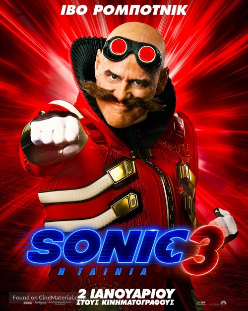 Sonic the Hedgehog 3 - Greek Movie Poster